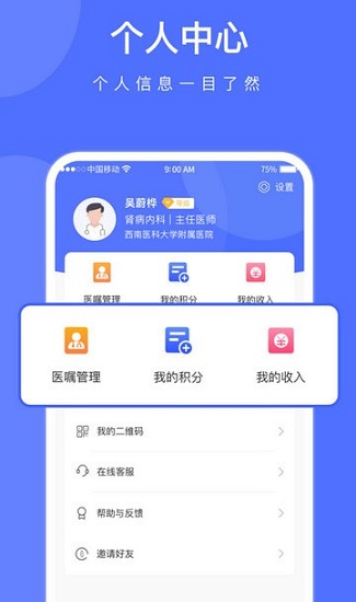云時(shí)珍醫(yī)護(hù)版官方版 v1.29.2 最新安卓版 0