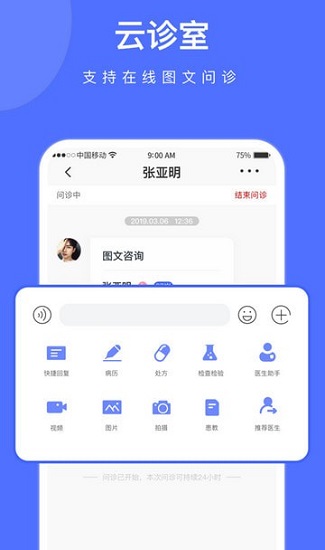 云時(shí)珍醫(yī)護(hù)版官方版 v1.29.2 最新安卓版 1