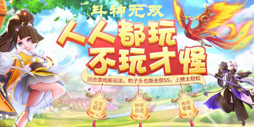 斗神無(wú)雙手游官方下載-斗神無(wú)雙修改版最新版-斗神無(wú)雙游戲下載大全