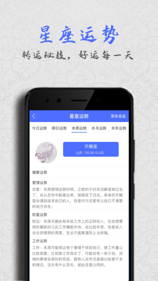 經(jīng)典萬(wàn)年歷去廣告版app v1.0.3 安卓版 2