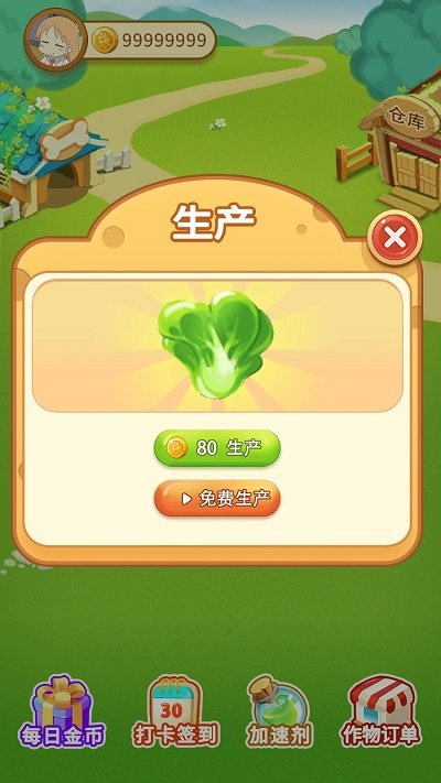 小小莊園游戲ios版 v1.6.5 iPhone版 1