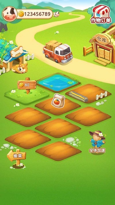 小小莊園蘋果版下載