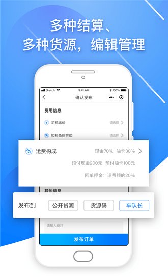 小马货主最新版下载 小马货主app下载