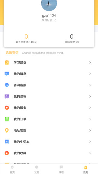 饑餓英語 v1.7.9 最新版 3