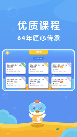 七田真在線安卓版