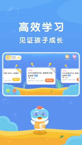 七田真在線課堂 v1.4.6 最新版 3