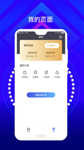 班客車生活官方版 v1.6.5 安卓版 2
