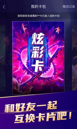 開心召喚免費領(lǐng)皮膚 v3.0.2 安卓最新版 0