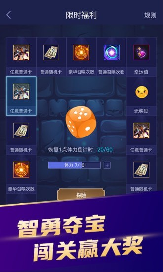 開心召喚免費領(lǐng)皮膚 v3.0.2 安卓最新版 1