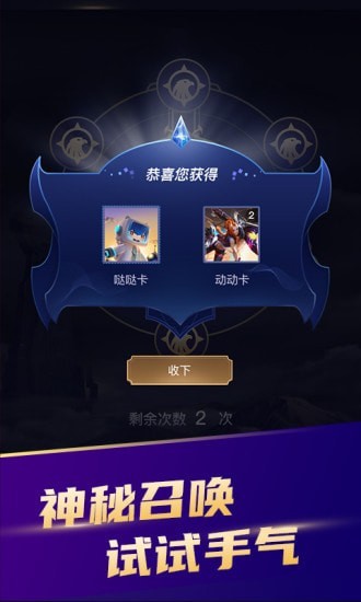 開心召喚下載領(lǐng)皮膚 開心召喚下載安裝