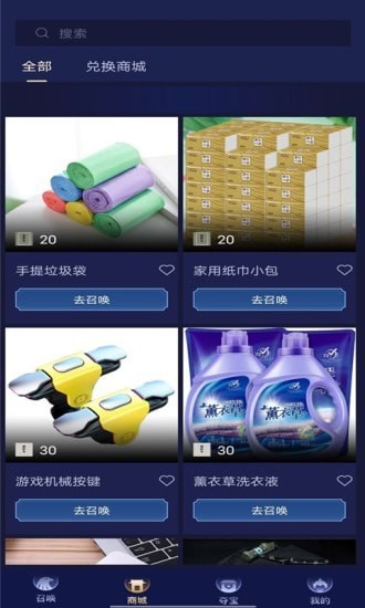 開心召喚免費領(lǐng)皮膚 v3.0.2 安卓最新版 3