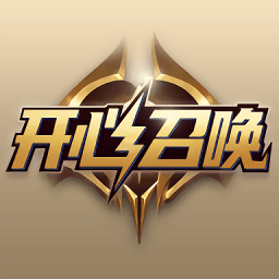 開心召喚免費領皮膚