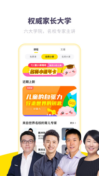 愛貝?？茖W(xué)早教 v4.2.8 最新版 2