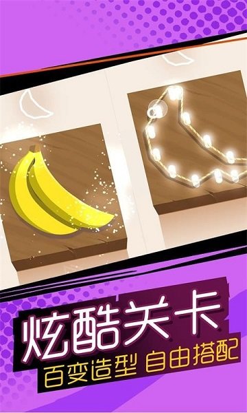 彩繩拼圖手游 v2.0.3 安卓版 1