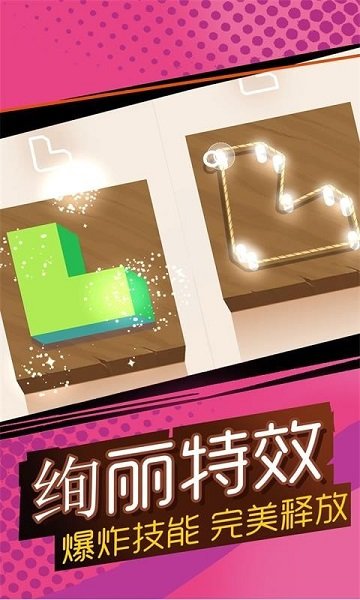 彩繩拼圖游戲 彩繩拼圖游戲下載