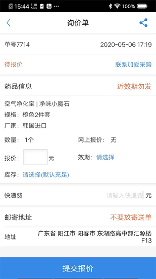 加爱商家版 加爱商家版下载