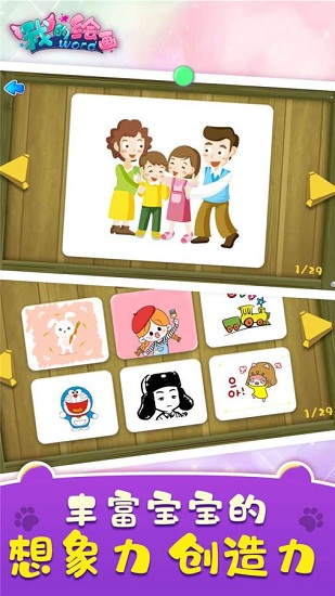 我的繪畫世界最新版 v1.3 安卓版 4