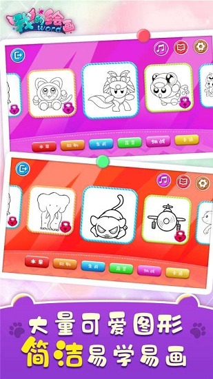 我的繪畫世界最新版 v1.3 安卓版 1