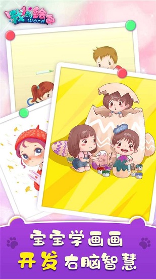 我的繪畫世界最新版 v1.3 安卓版 0