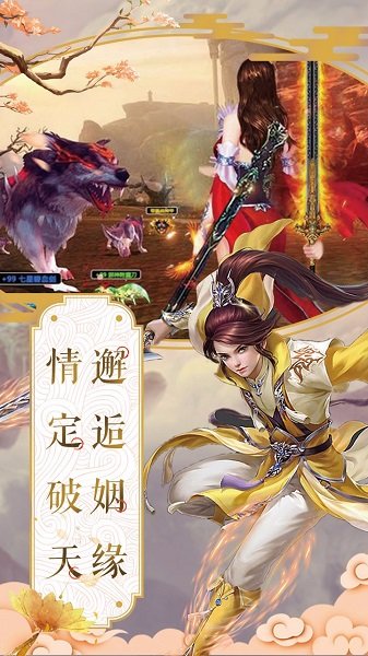 六界仙皇游戲下載 六界仙皇手游下載