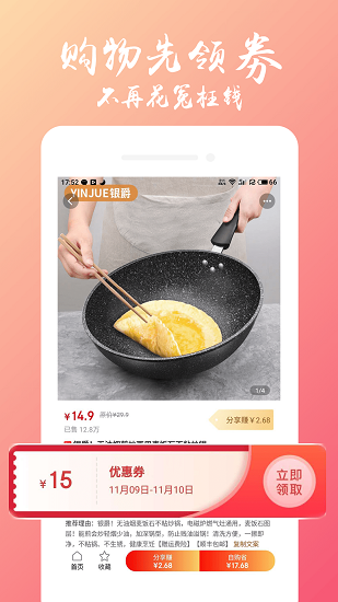 萬物嚴(yán)選官方版 萬物嚴(yán)選app下載