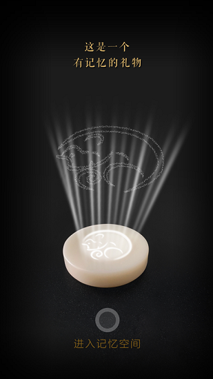 司馬記官方版 v1.2 安卓版 3