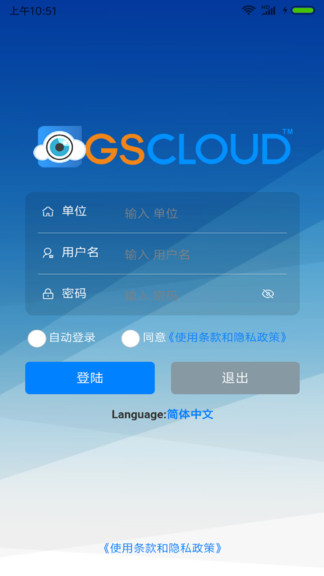 gscloud發(fā)電機(jī)云控 v5.4.01 最新版 0
