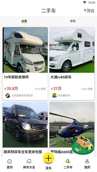 房車集結地官方版0