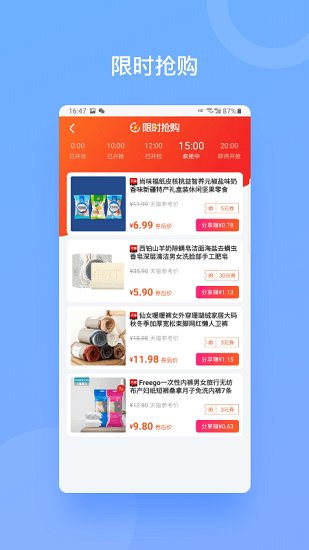 c享網(wǎng) v2.1 安卓版 1