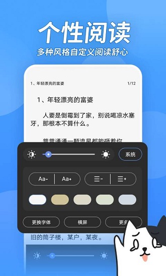 壞壞貓小說app v1.3.22 安卓可換源版 4