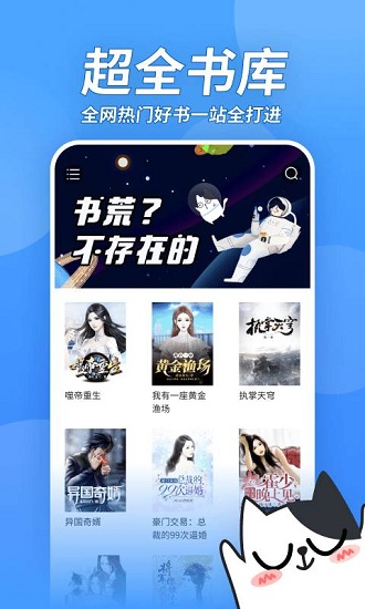 壞壞貓小說app v1.3.22 安卓可換源版 1