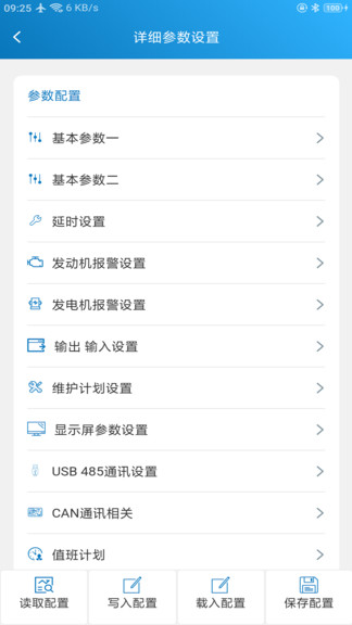 mebay藍牙控制平臺 v1.1.60 安卓版 2