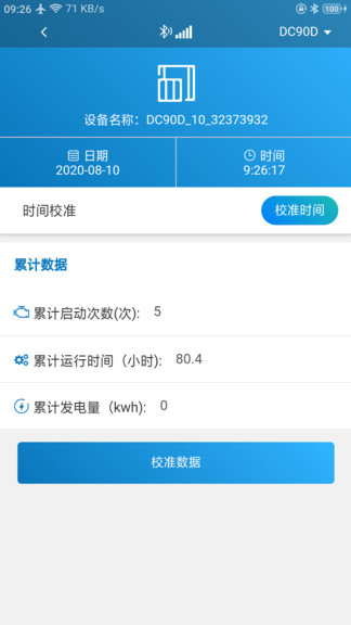 mebay藍牙控制平臺 v1.1.60 安卓版 3