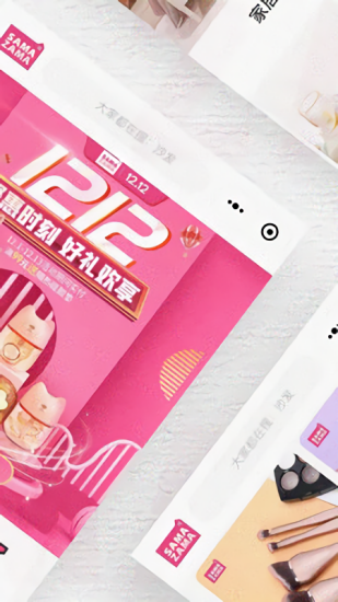 千目生活(samazama)下载