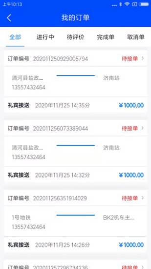 碼科用戶端 v3.1.41 安卓版 0