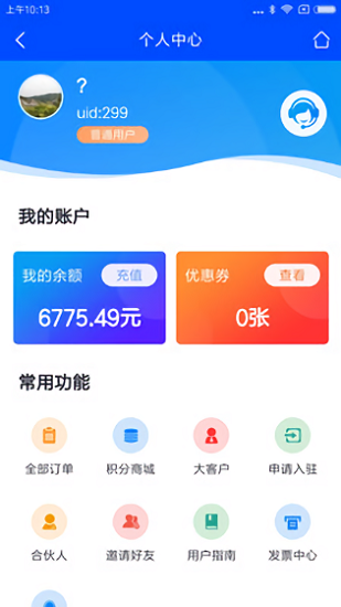碼科用戶端 v3.1.41 安卓版 1