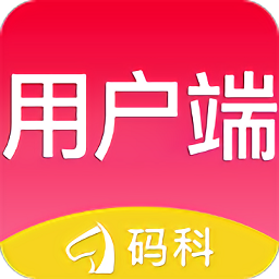 碼科用戶端