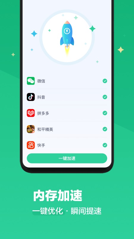 阿帕斯清理大師軟件下載 阿帕斯清理大師下載app