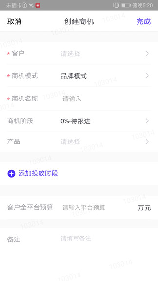 星銷客手機軟件 v2.21.0 安卓版 1