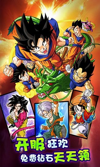 小小賽亞人手游 v3.23.02 安卓版 0