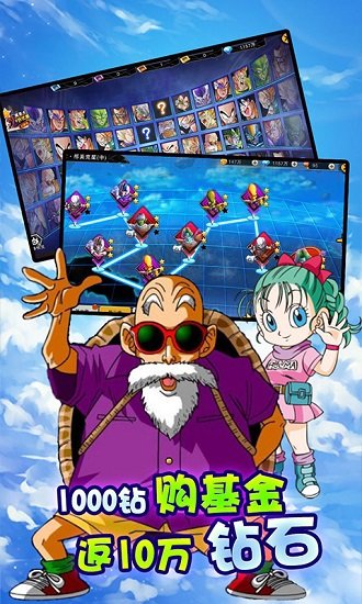 小小賽亞人手游下載