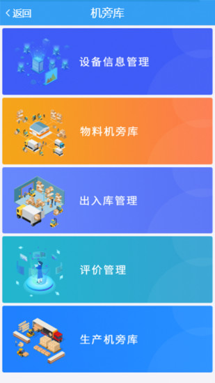 智慧空間客戶端