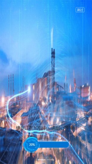 智慧空間手機(jī)客戶端 v1.7.204 安卓版 3