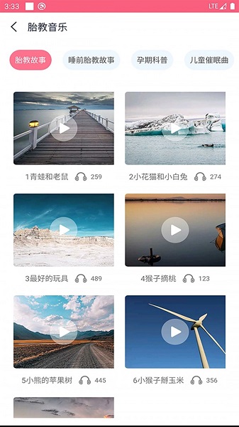 孕睡寶 v1.0.3 安卓版 1