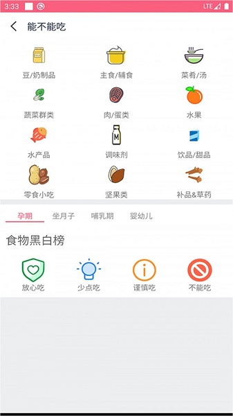 孕睡寶app下載