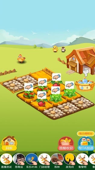 玄樂農場游戲 v1.2 安卓版 2