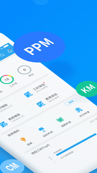 易趨easytrack10項(xiàng)目管理軟件 v2.3.500 安卓版 3