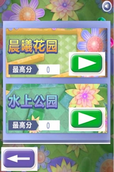 高爾夫花園手游 v1.1.1 安卓版 0