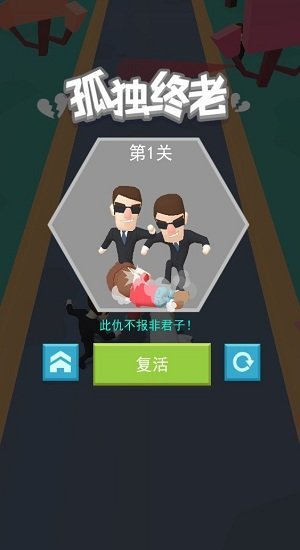 甜蜜逃亡手游 v1.0.0 安卓版 0