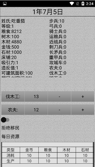 古前战役 古前战役游戏下载